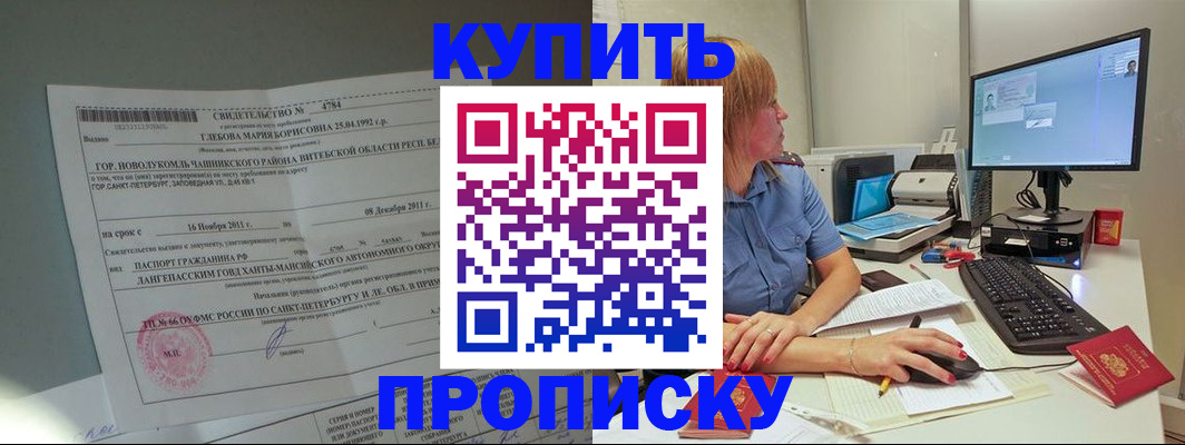 пропишу в квартире в Невьянске