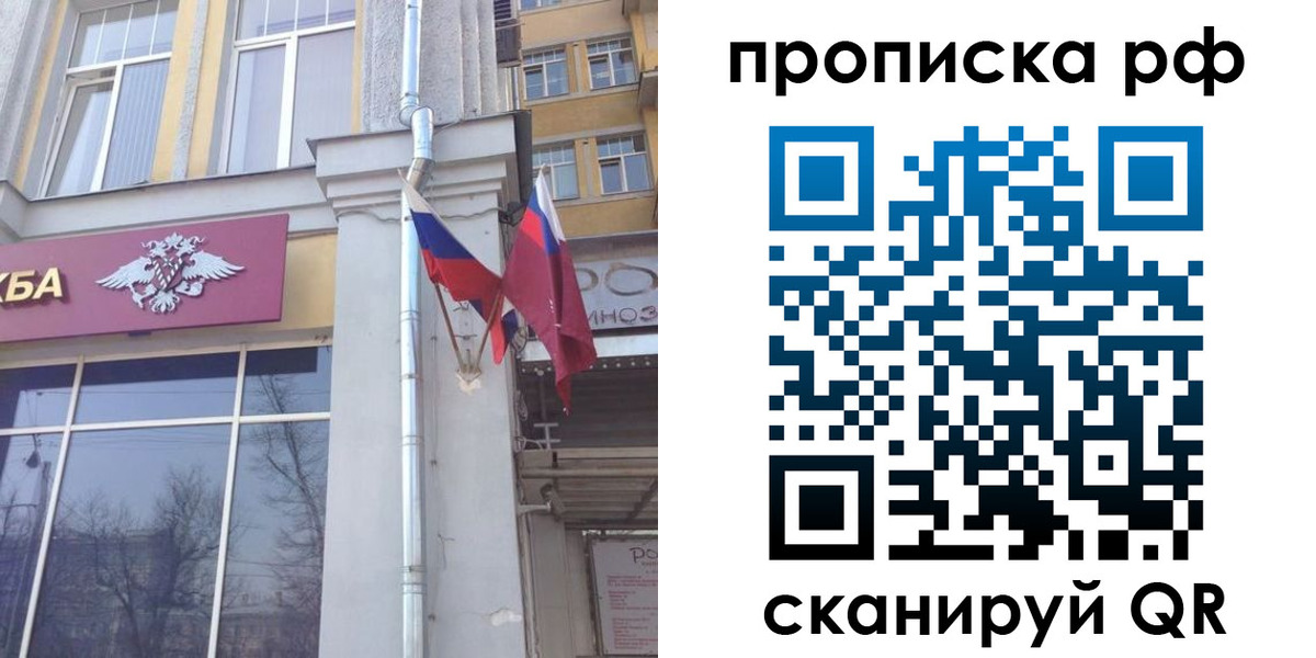 временная регистрация для школы в Невьянске