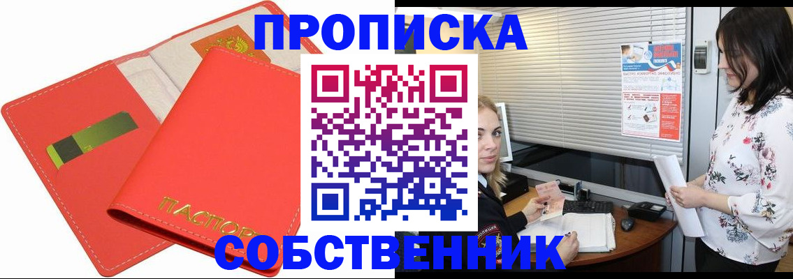 прописка ребенка в Невьянске