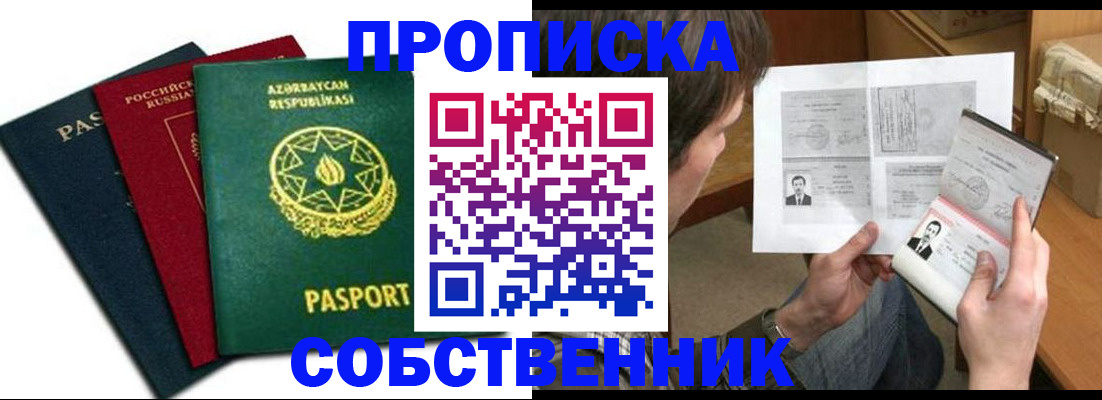 прописка законно в Невьянске