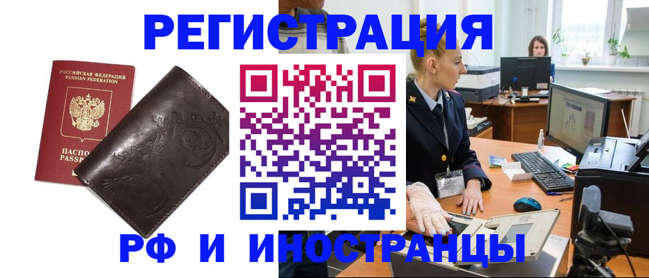 временная регистрация законно в Невьянске