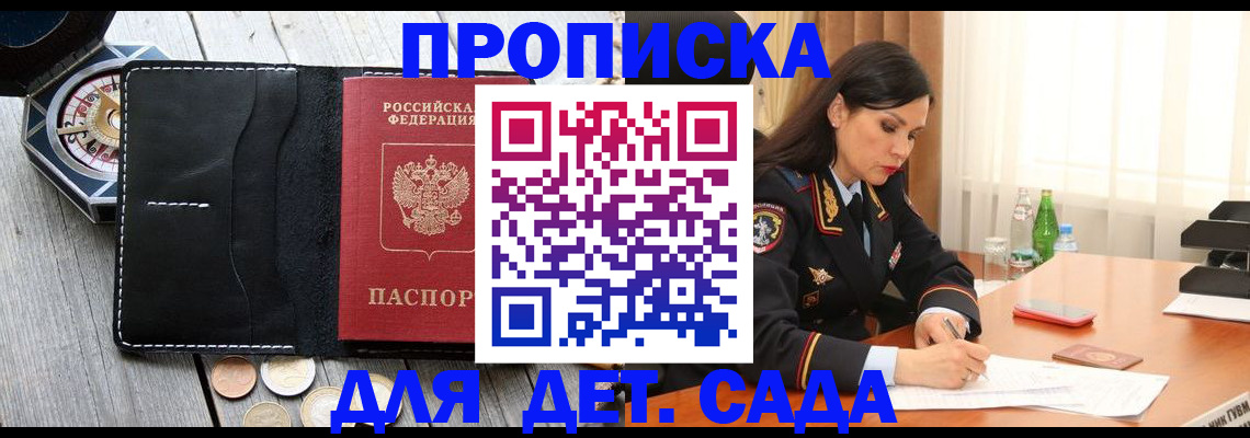 прописка штамп в Невьянске